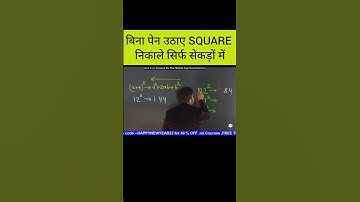 Best Math tricks 🔥🔥 #ssc #ssccgl #bssc #biharssc #youtubeshorts