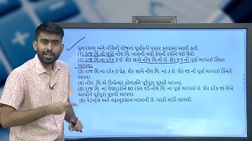 B.com (BCCOAN204) Block-3 Unit-13 કંપનીના બાહ્ય પુન રચનાના હિસાબો