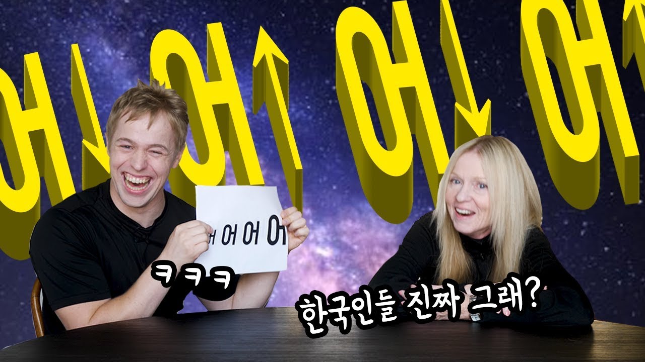 한국어가 영어보다 감정 표현에 더 특출(?!)난 이유