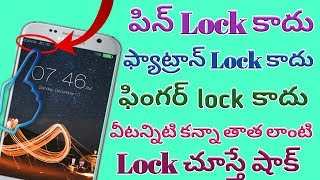 How to secure your Android phone || best mobile app lock  2017-18 || screen lock time password screenshot 5