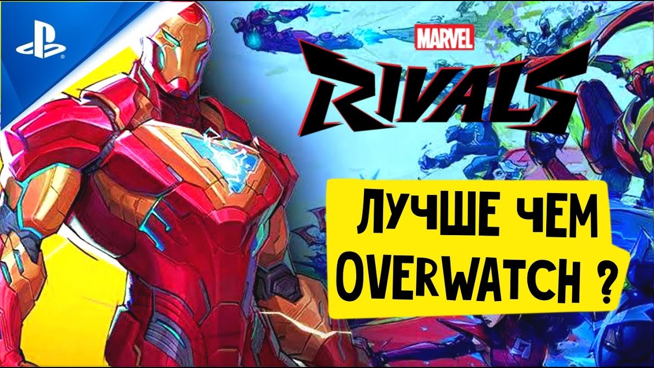 Marvel Rivals Close Beta - YouTube