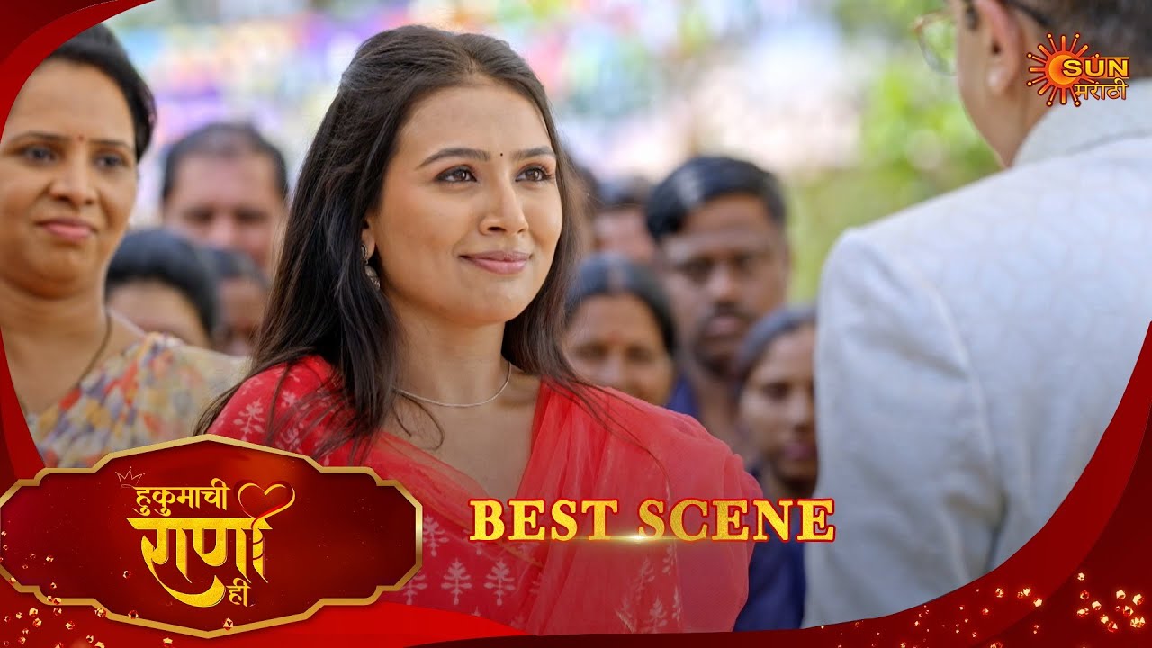 Hukumachi Raani Hi - Best Scene | 24 Apr 2025 | Full Ep FREE on SUN NXT |  Sun Marathi
