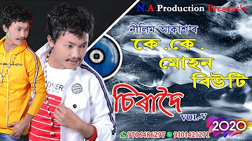 KK Muhon Beauty By Nilim Akash || New Assamese Song 2020