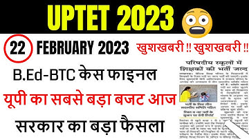 uptet 2023 notification / uptet exam date 2023 / #uptet2023