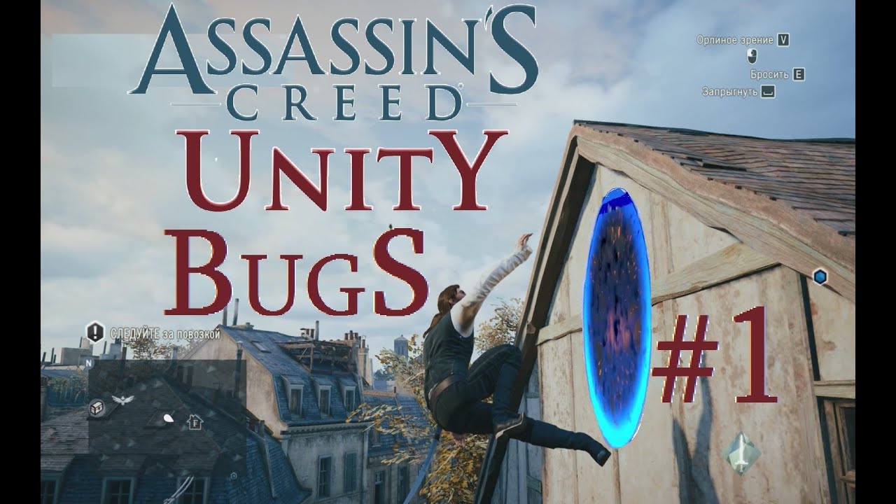 Assassin S Creed Unity Bugs Part Youtube