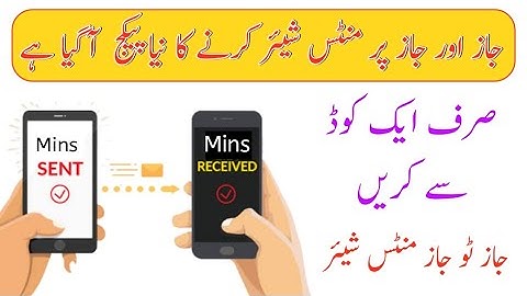 How To Share Minutes from Jazz To Jazz | Jazz to Jazz mintes share code | Jazz mintes share code