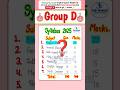 Cet Group D Syllabus 2025 Group D Syllabus Cet update cet cut off Result Group D #hssc #shortsfeed