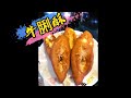 牛脷酥Chinese Donuts
