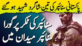 SNIPER | Ep71 | Pakistani Sniper Ki Takker Pe English Sniper Aagaya | Roxen Original