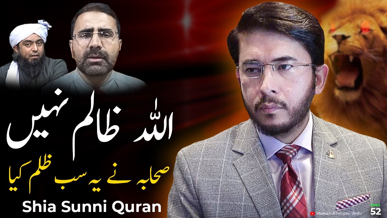 Sahaba ny ye sab Zulm kiye han | Hassan Allahyari urdu | shia sunni differences | #islam