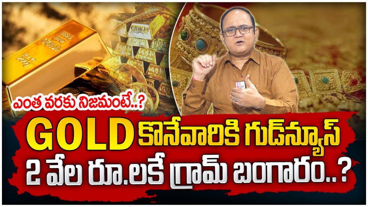 Knowledge Series |Today Gold Rate | Gold Price in India 2024 | Gold rate 2024 | SumanTV Money Wallet