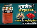 "Dexorange Capsule: खून की कमी (Anemia) का रामबाण इलाज या नुकसान? 😱 पूरी सच्चाई जानें!"#dexorange 