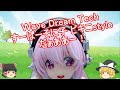 【ゆっくり紹介】＃25 Wave  Dream Tech すーぱーそに子 ビキニstyle【フィギュアレビュー】