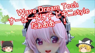 【ゆっくり紹介】＃25 Wave  Dream Tech すーぱーそに子 ビキニstyle【フィギュアレビュー】