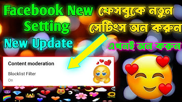 Facebook New Update Blocklist Filter | Facebook New Update 2022 | Facebook New Update Setting .