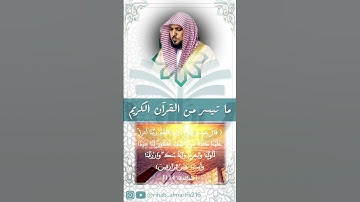 من اروع القرائات من سورة المائدة الاية 114 بصوت الشيخ ماهر المعيقلي 🌹 | #نور_القرآن #quran