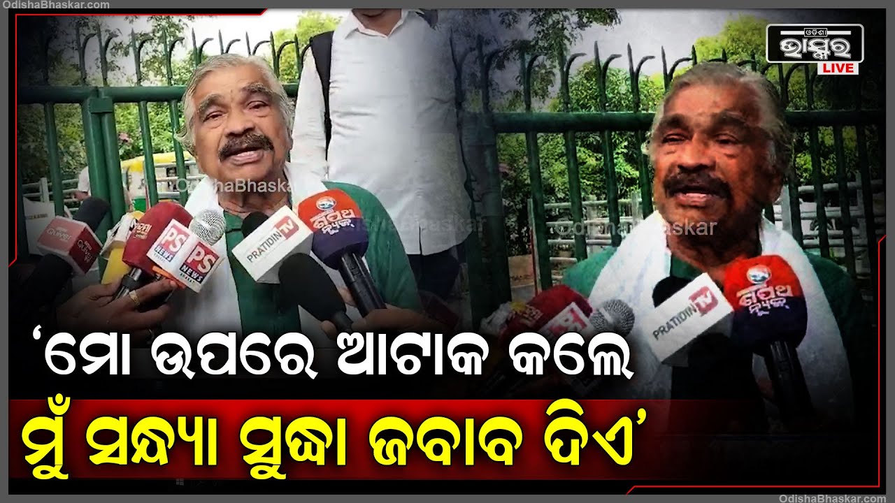 "ମୋ ଉପରେ ଯିଏ ଆଟାକ କରେ ମୁଁ ସନ୍ଧ୍ୟା ସୁଦ୍ଧା ସେ ଆଟାକର ଜବାବ ଦିଏ, ମୁଁ ଜମା ଛାଡେନି" : ସୁର ରାଉତରାୟ