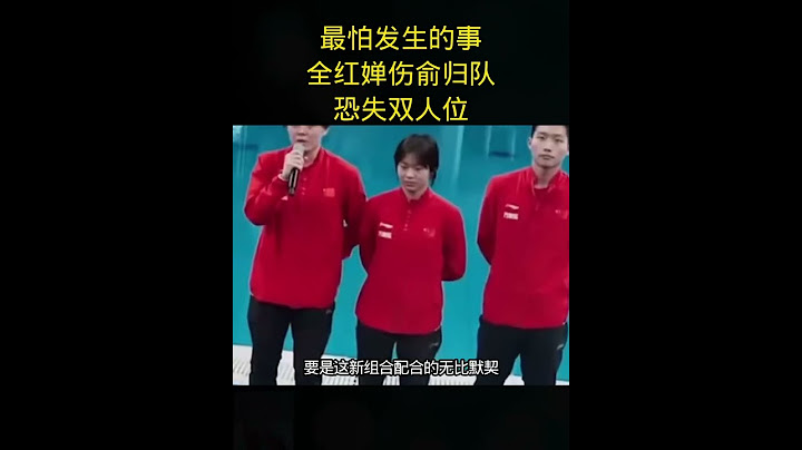 全红婵的受伤对国家队的阵容影响很大。#全红婵水花消失术 #全红婵最新消息 #跳水  ChenYuxi  #陈芋汐  #quanhongchan #全红婵 #为何人人都爱全红