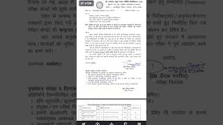 Aktu final center list link check in pin comment🔥🙏👇#viral#AKTU #exam#examcenter2026#trending #shorts