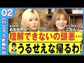 vol.23中編【子持ちの女性と結婚したいが連れ子の親になる必要はないのでは】自分の人生を生きたい！親としても責任を果たしているという母親に対してゲストは・・・？