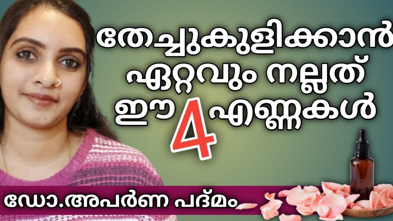 4 best oils for clear glowing skin|അഭ്യംഗം|uses|Dr.Aparna Padmam