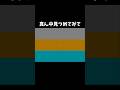 何に見えた? #錯覚