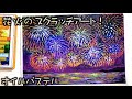 【夏アート】花火をスクラッチアートで描こうwithサクラクレパス /How to draw fireworks with oil pastels! [DIY Scratch Art]