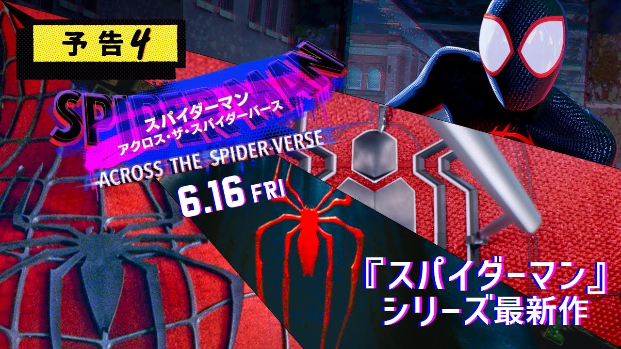 Japanese dub for across the spider verse dropped in Japan & Highkey wa