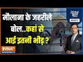 Aaj ki baat  mufti salman azhari          hate speech