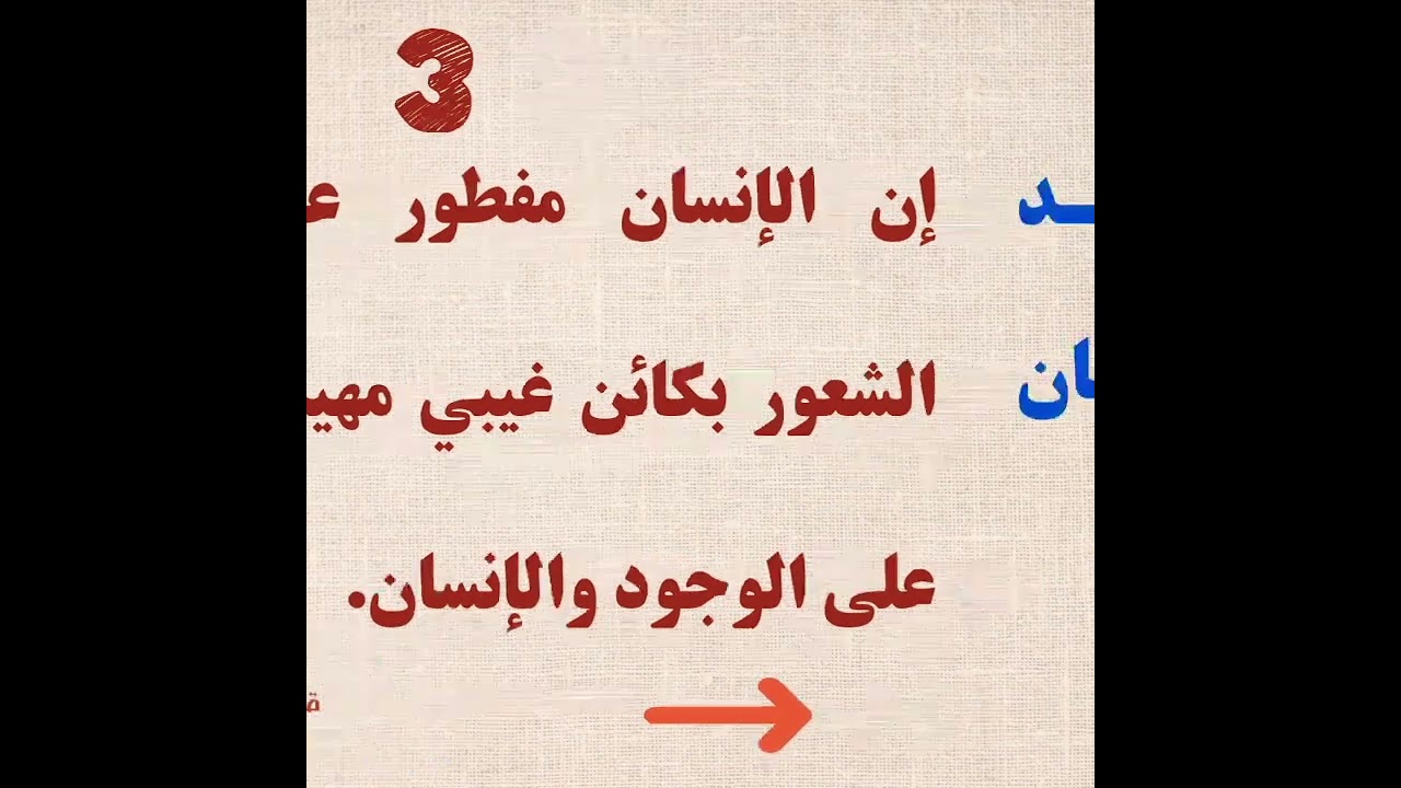 ⁣🔵ما هي رؤية الدين للإنسان وخصائصه وأبعاده ؟#السيد_محمد_باقر_السيستاني #المعرفة_الدينية