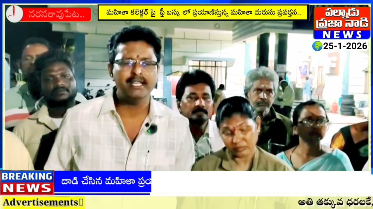 ఆర్టీసీ కండక్టర్ పై మహిళా ప్రయాణికురాలు దాడి.