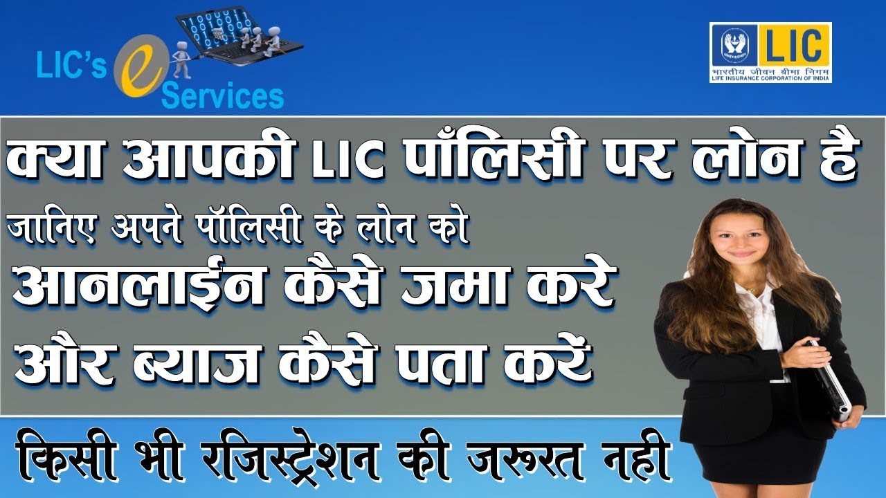 lic hfl home loan emi payment online