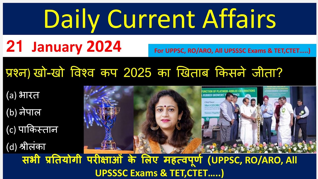 21 January 2025 || Daily Current Affairs || Static Gk & Current ...