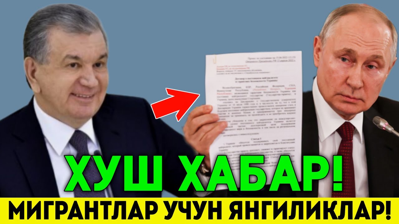 9-МАРТ ХУШ ХАБАР РОССИЯГА БОРАЁТГАНЛАРГА... МИГРАНТЛАР ТАРКАТИНГ