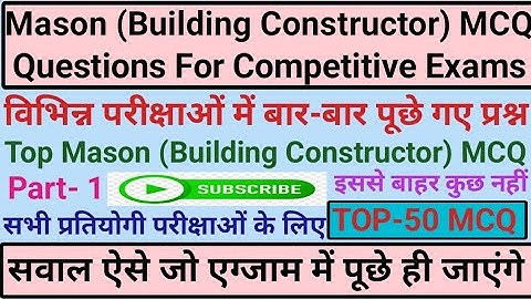 mason Building Constructor MCQ questions|bro mason exam questions|mason MCQ questions & answers|