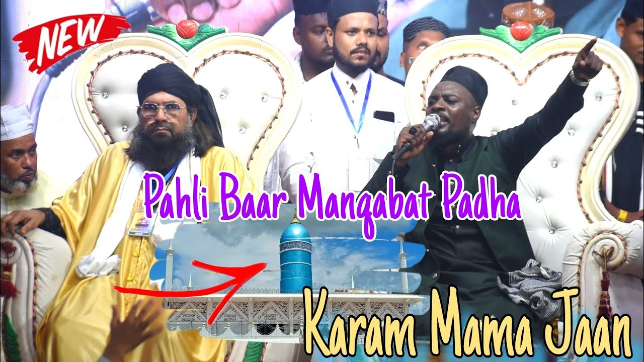 Ek Nazr-E-Karam Mama Jaan//Sabbir Barkati//Hart Touching Manqabat-2024