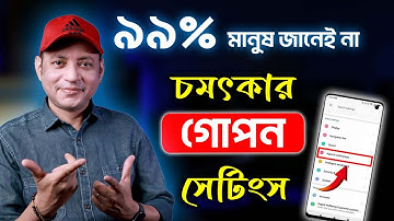 Android Hidden App Settings You Must Know | Imrul Hasan Khan