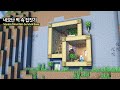 ⛏️ 마인크래프트 야생 건축 강좌 :: ⛰️ 벽 속에 있는 네모난 집 🏠 [Minecraft Square Survival Mountain House Build Tutorial]