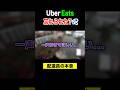 これは...声かけるも置きっぱにされる配達員。。#ubereats配達員 #ウーバーイーツ配達員