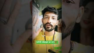 Sabse Bada Panoti Mobile || duniya ka sabse bada panoti Mobile  😱❌🚫
