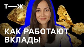 видео Cбербанк вклады на 2016 год процентные ставки