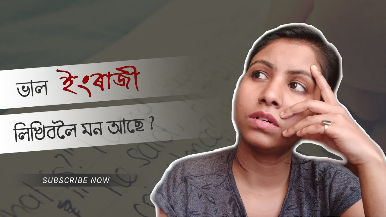 How to improve Vocabulary for APSC/ Other Civil Services Exam || APSC 2020