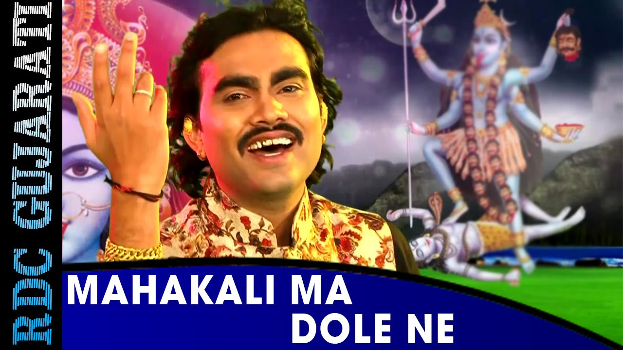 DJ Mahakali Maa Ni Manta  Jignesh Kaviraj  Nonstop  Gujarati DJ Mix Songs  Mahakali Ma Dole Ne