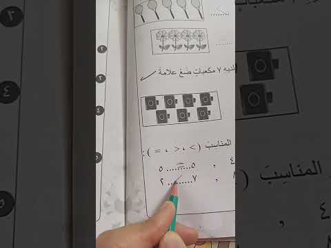 نشاط رياضيات للصف الاول الابتدائي صفحه 16 17