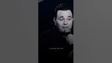 وبروح على صورتك واخدها في حضني وانام محمد فؤاد طمني عليك You CapCut 