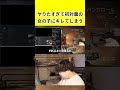 ヤりたすぎて初対面の女の子にキレてしまうデスセイヤ #apex #shorts