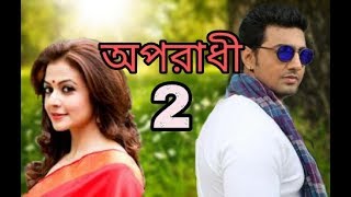 Hey bongo sontan is here.this the bengali funny roasting
channel.oporadh | ankur mahamud feat arman alif bangla new video 2018
follow me on facebo...