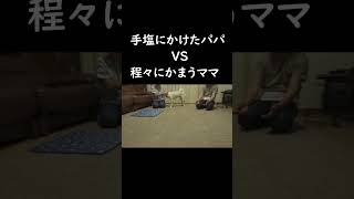 柴犬にパパとママどっちがいいか選んでもらったらやられた😱＃shorts