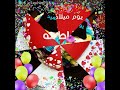 فاطمه أحل عيد ميلاد