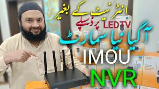 New imou smart nvr 18ch for wifi camera resolution up to 5mp with many advance features latest imou